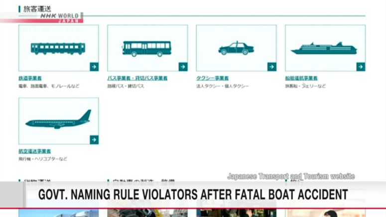 Govt. to expand scope of publishing rule violators after Shiretoko boat accident