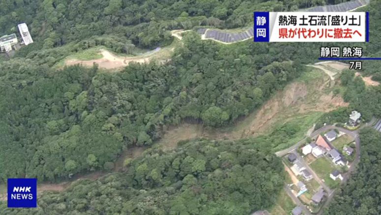 Shizuoka Pref. to remove soil mounds left after deadly Atami mudslide