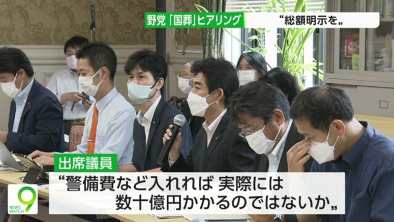Opposition parties demand security cost details for Abe state funeral