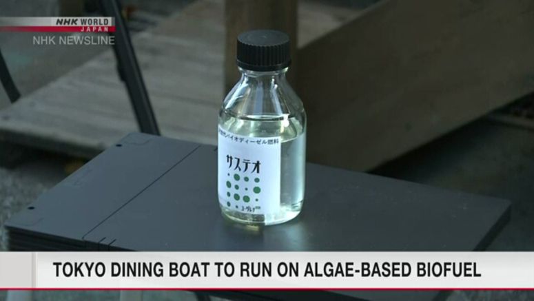 Tokyo dining boat to run on algae-based biofuel