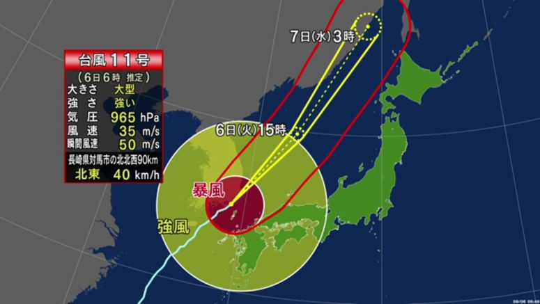 Typhoon Hinnamnor heading north over waters off Japan's Kyushu region