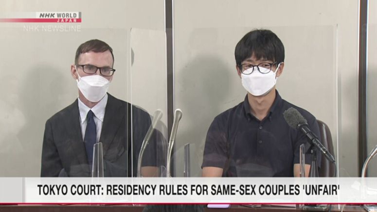 Tokyo court strikes down 'unfair' residency rules for same-sex couples