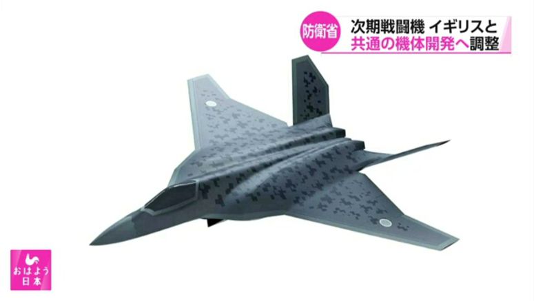 Japan, UK to arrange jointly to develop fighter jet's fuselage