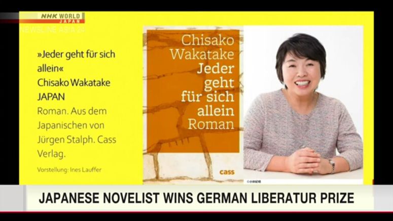 Japanese novelist's work wins German LiBeratur Prize