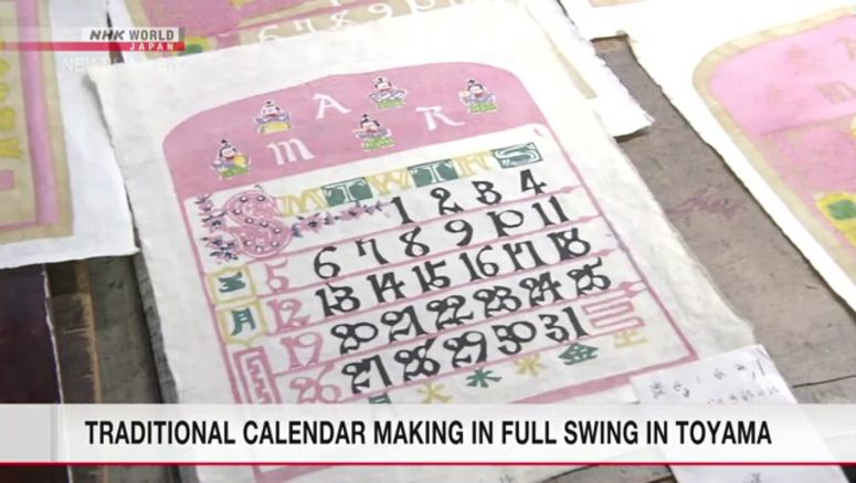 Traditional calendar making in full swing in Toyama