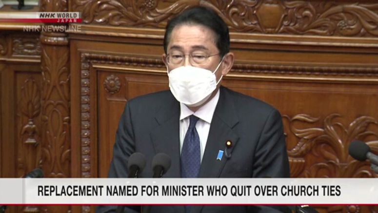 Japanese Prime Minister Kishida apologizes for Cabinet minister's resignation