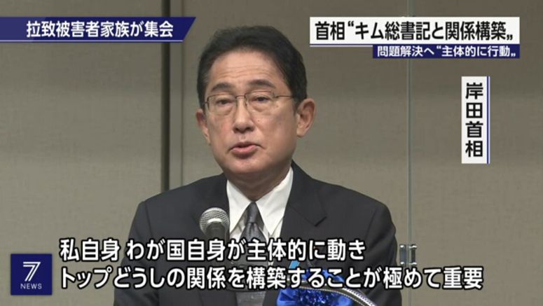Kishida vows to take initiative to resolve abduction issue