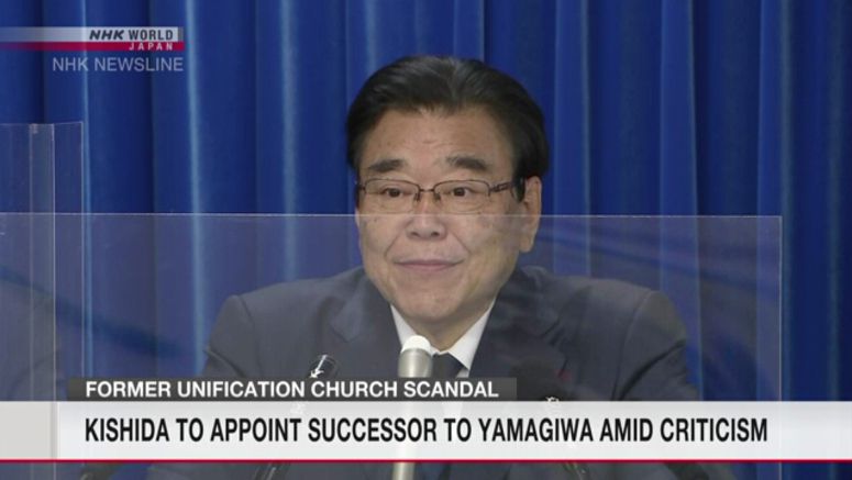 Ex-Japanese health minister to be named new economic revitalization minister