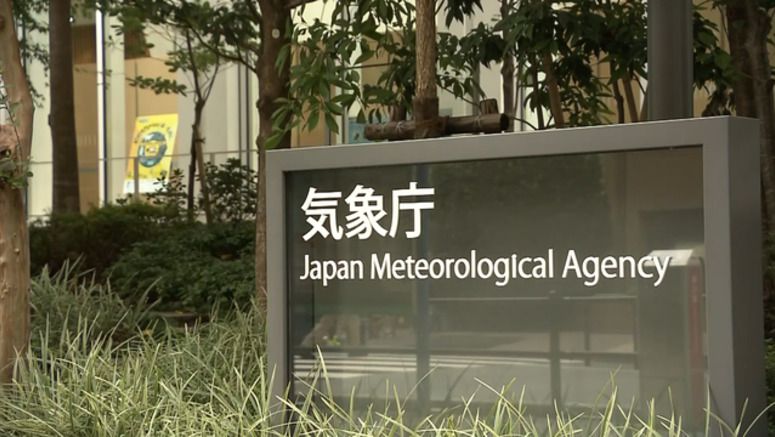 Japan to start issuing alerts for long-period ground motions in February