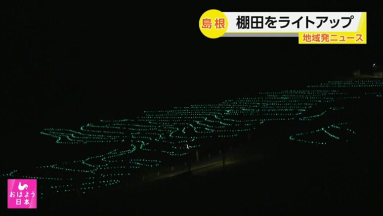 Shimane rice terraces light up for visitors