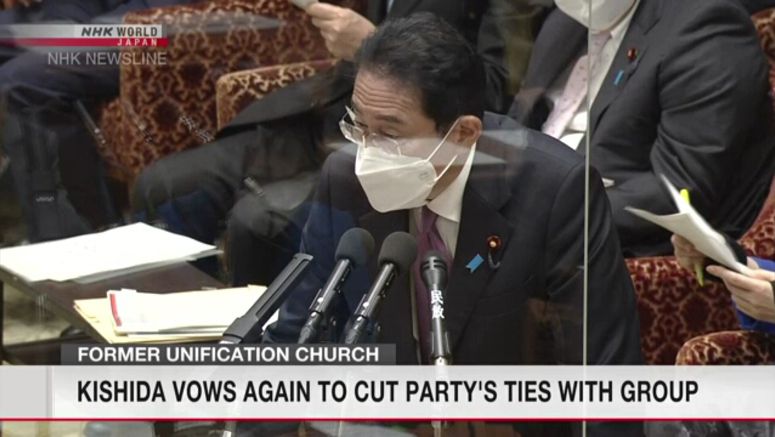 Japanese prime minister vows again to cut party's ties wth group