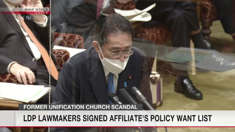 Kishida: LDP to examine alleged 'policy agreement' with ex-Unification Church