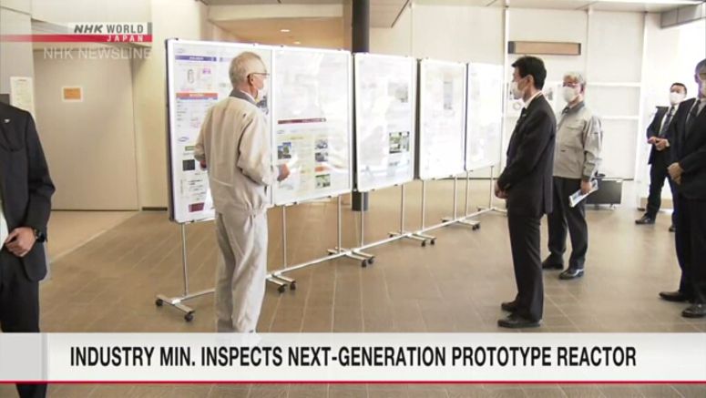 Japan economy minister inspects prototype of next generation reactor