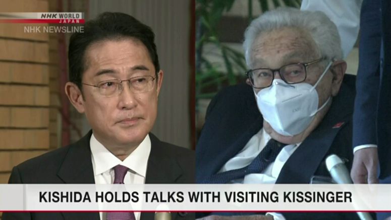 Japan PM Kishida greets visiting former US Secretary of State Kissinger