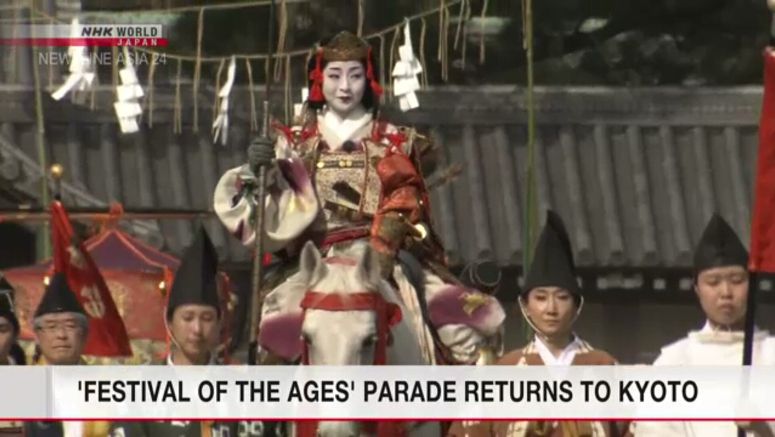 Kyoto's 'Festival of the Ages' parade returns for 1st time in 3 years