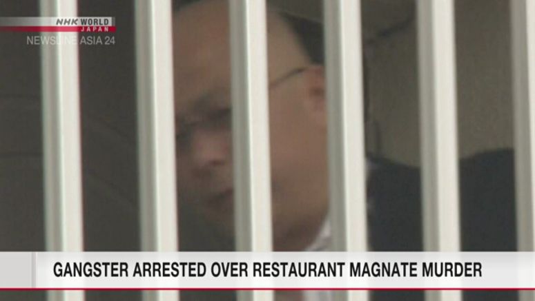 Arrest warrant issued for gangster over 2013 killing of company president