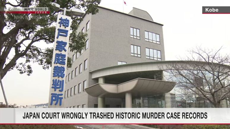 Court discarded all records of Kobe serial murder case