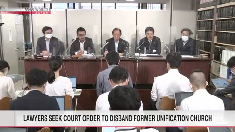 Lawyers seek court order to disband former Unification Church