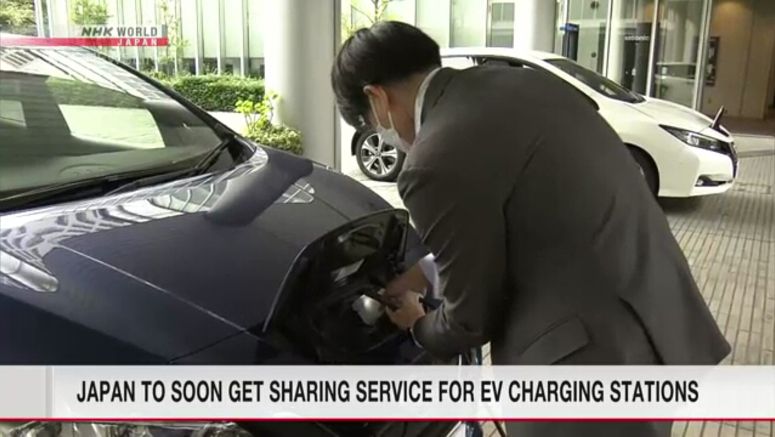 Japan to soon get sharing service for EV charging stations