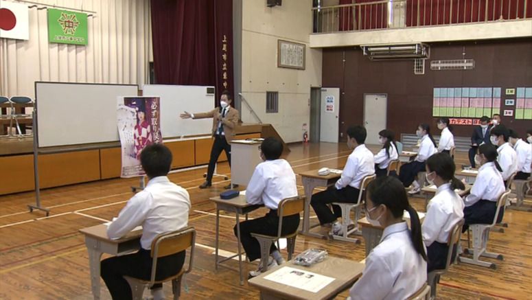 Abductions issue minister observes class at junior high school