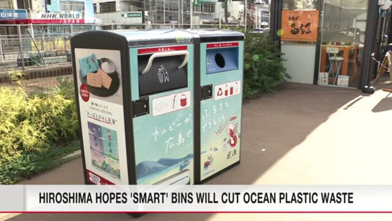 Hiroshima hopes 'smart' bins will cut ocean plastic waste