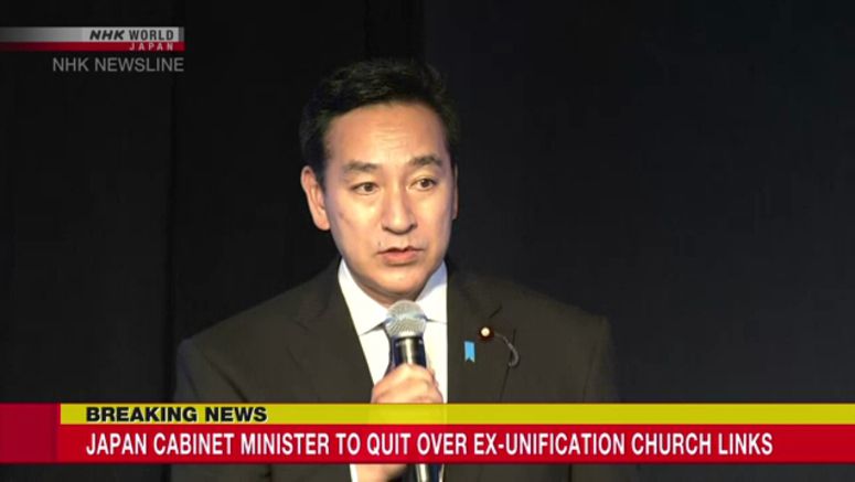 Japanese economy minister to resign over ties with ex-Unification Church