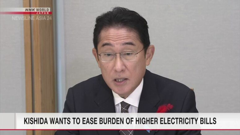 Kishida wants to ease burden of higher electricity bills