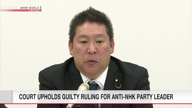 High court upholds guilty sentence for anti-NHK party leader
