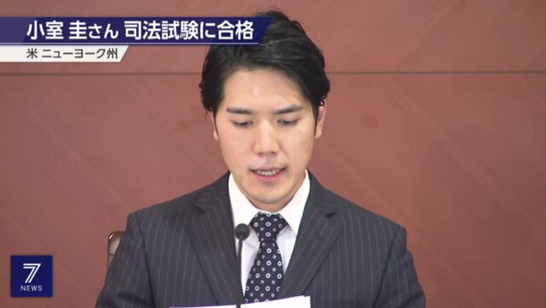Source: Husband of former Japanese princess passes NY bar exam