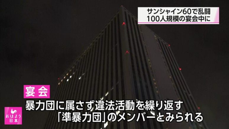 Chinese Dragon suspected in Tokyo skyscraper scuffle