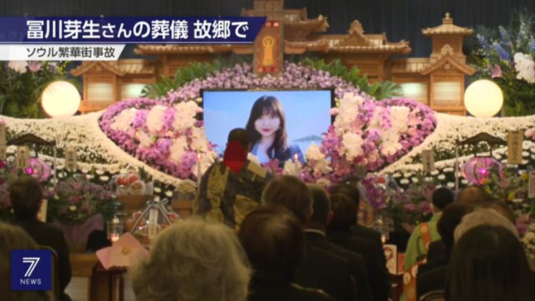 Funeral for Seoul crush victim Tomikawa Mei held in Hokkaido Funeral for Seoul crush victim Tomikawa Mei held in Hokkaido