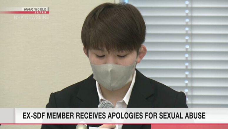 Ex - Japan SDF member receives apologies from her colleagues for sexual harassment Ex-Japan SDF member receives apologies from her colleagues for sexual harassment