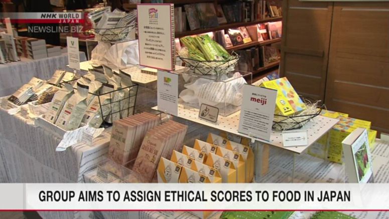 Group aims to assign ethical scores to food in Japan Group aims to assign ethical scores to food in Japan