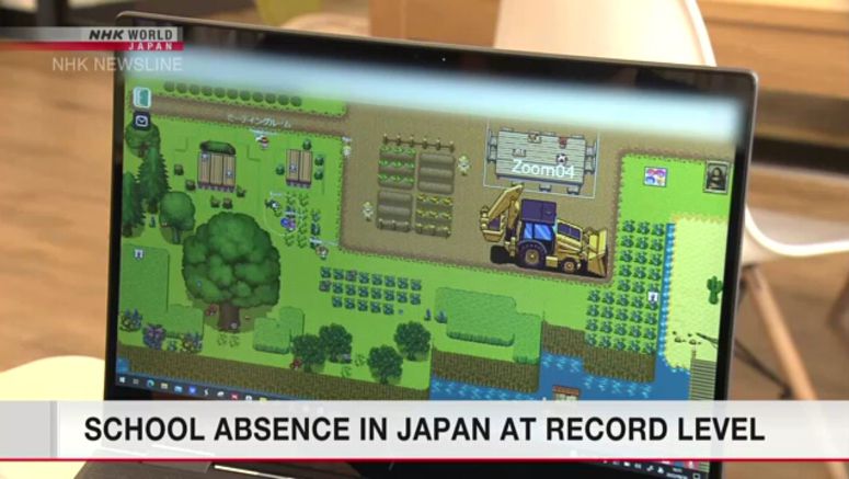 Japanese city uses metaverse to help absent children study