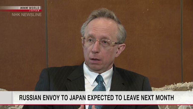 Russian ambassador to Japan expected to leave post next month