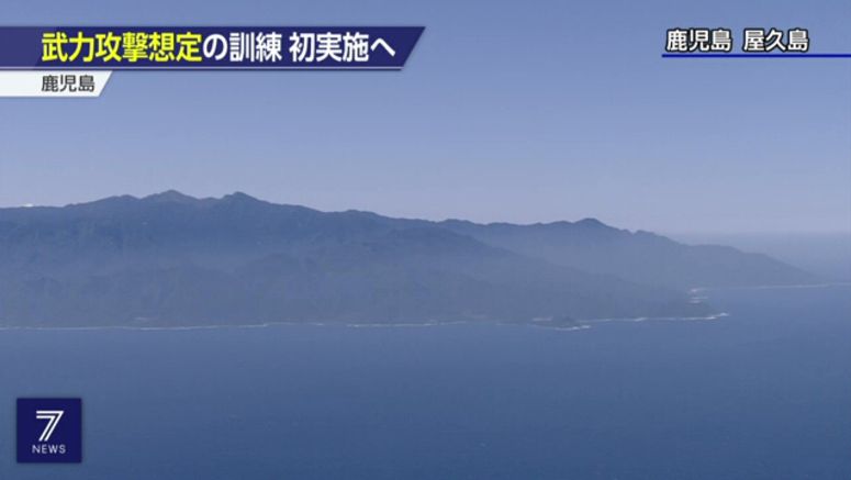 Kagoshima drill to evacuate remote island residents