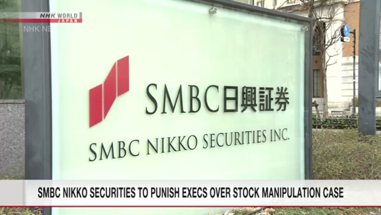 SMBC Nikko Securities to punish execs over market manipulation case