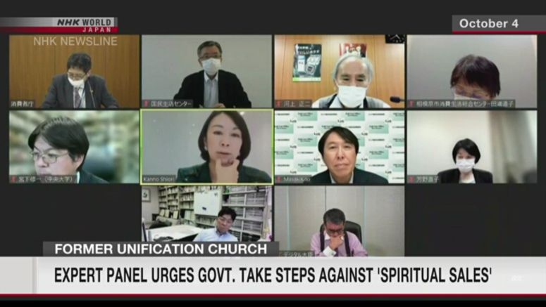 Govt. panel calls for inquiry into former Unification Church