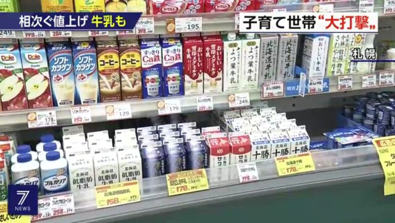 Higher material costs and weaker yen prompt food makers to raise prices further