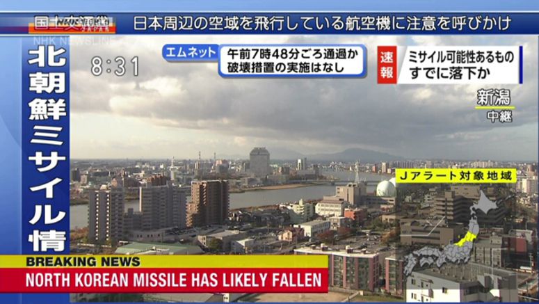 Suspected N.Korean ballistic missile has likely come down