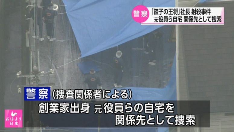 Police raid family home of Ohsho founder over 2013 murder of firm's president