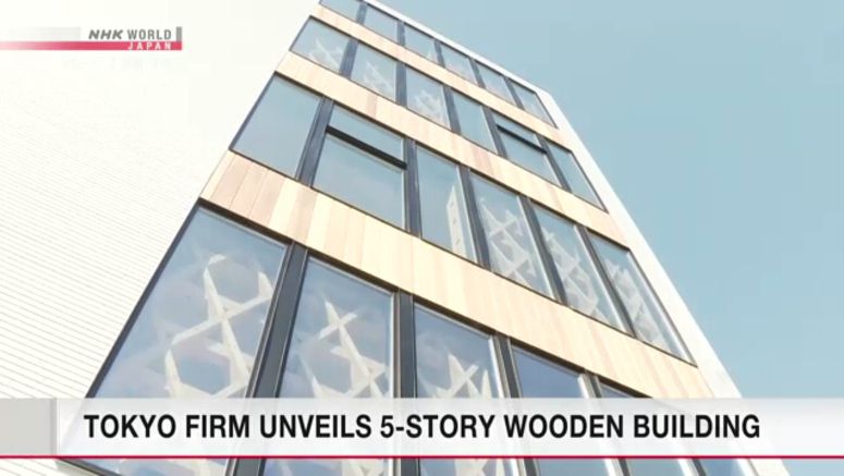 Tokyo firm unveils five-story wooden building