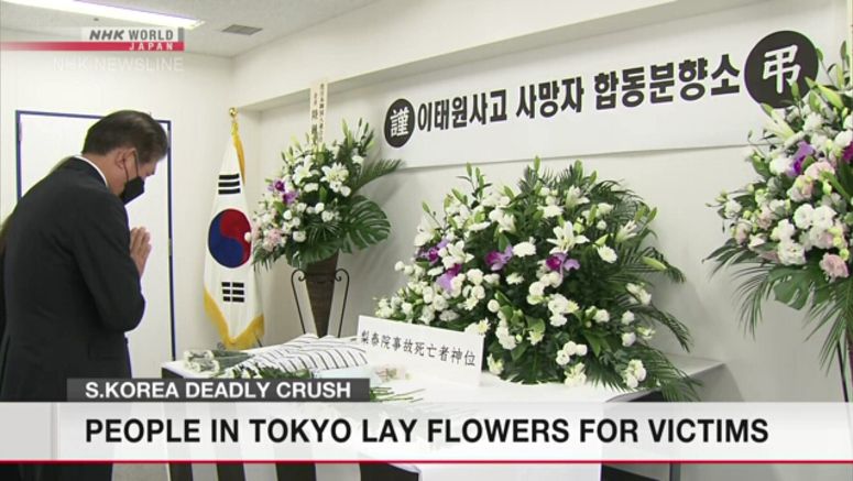 People in Japan lay flowers for victims of Seoul crowd crush