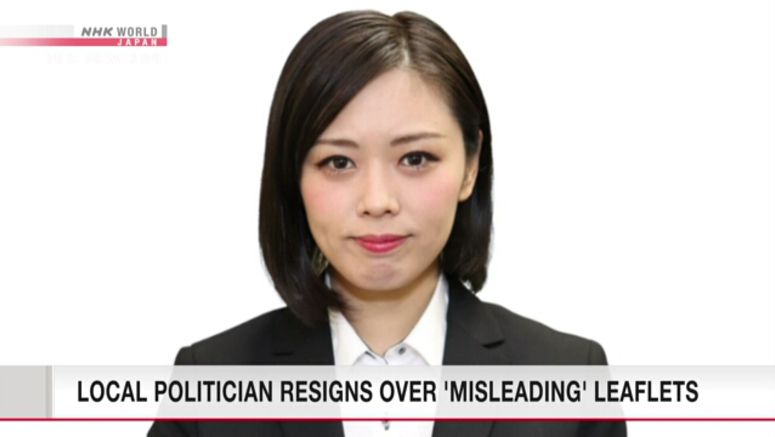 Japan assembly member quits over claims about ex-lawmaker's religious group ties