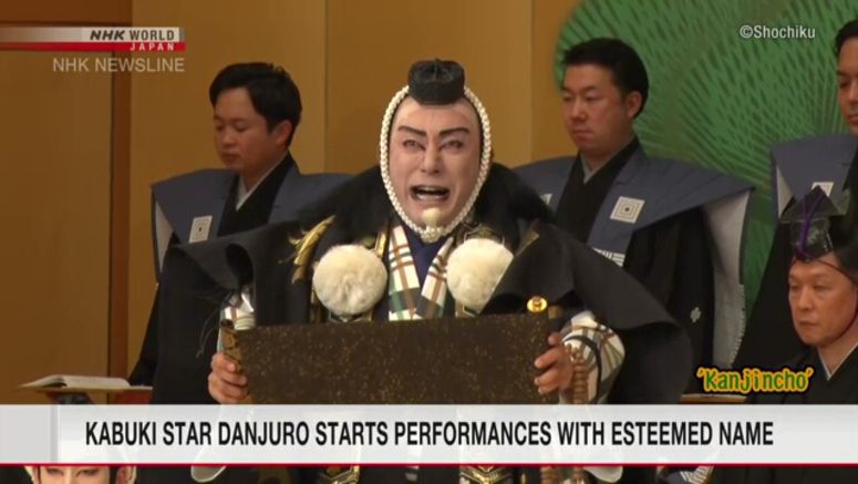 Ichikawa Danjuro starts performances after taking esteemed name Ichikawa Danjuro starts performances after taking esteemed name