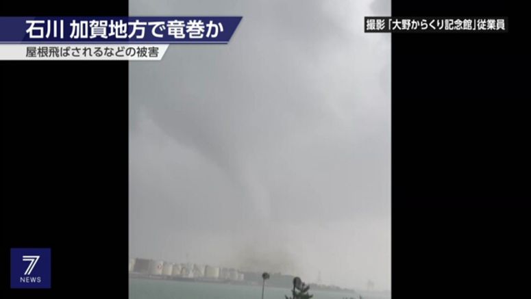 'Tornado-like' wind damages buildings in Kanazawa, central Japan