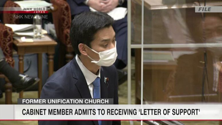 Minister doesn't deny inviting ex-Unification Church members to office