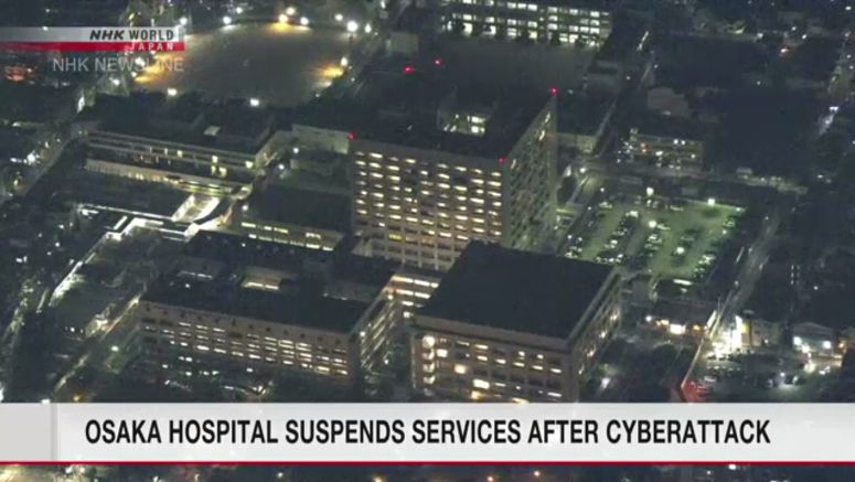 Osaka hospital suspends services after ransomware cyberattack
