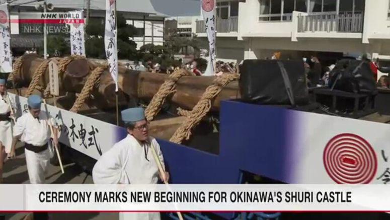 Groundbreaking ceremony at Okinawa's Shuri Castle