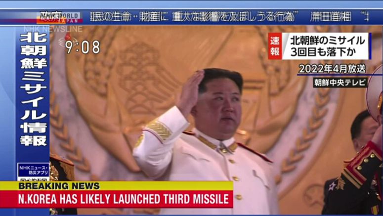 North Korean missiles believed to have fallen